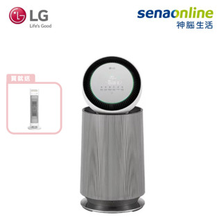 LG AS651DWT0 360° 寵物功能增加版二代 LITE 版 (19坪) 空氣清淨機 贈艾美特 電暖器 神腦生活