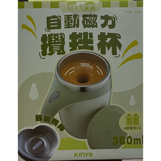 全新【KINYO】自動磁力攪拌杯 (MMC-103) 攪拌杯 磁力攪拌杯 馬克杯 不銹鋼馬克杯 380ml 杯子 禮物