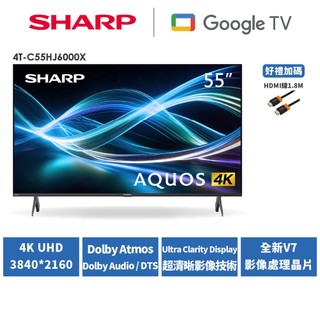 【SHARP夏普】55吋 AQUOS 4K UHD連網顯示器4T-C55HJ6000X