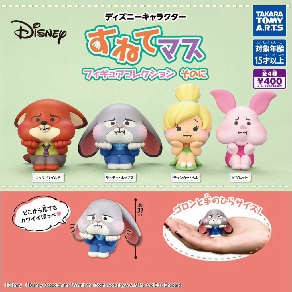 現貨 正版 迪士尼 生氣小表情 公仔 第二彈 尼克 珠蒂 仙女 小豬 動物方城市