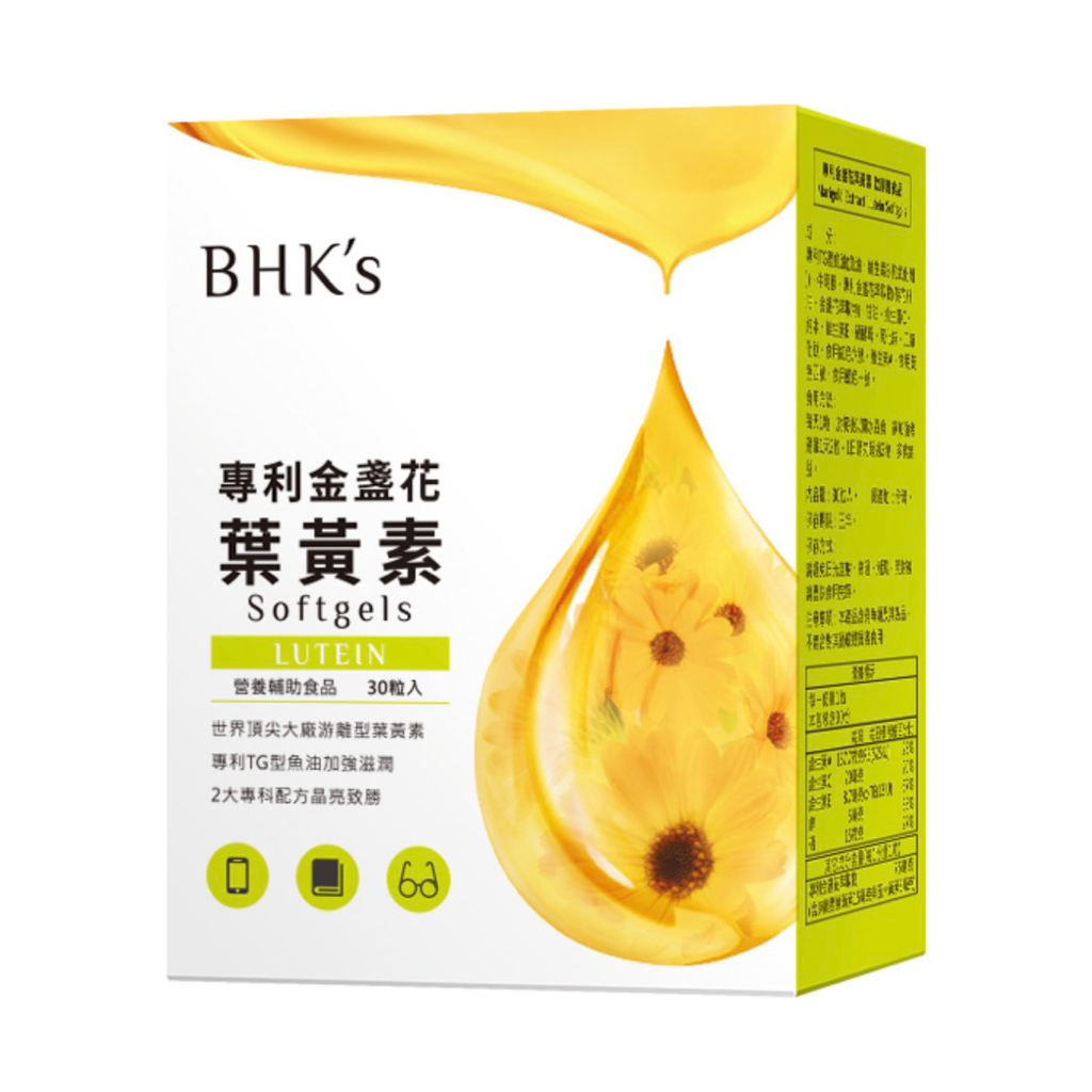 ⭐️現貨⭐️ BHK's專利金盞花葉黃素軟膠囊（30粒/盒)