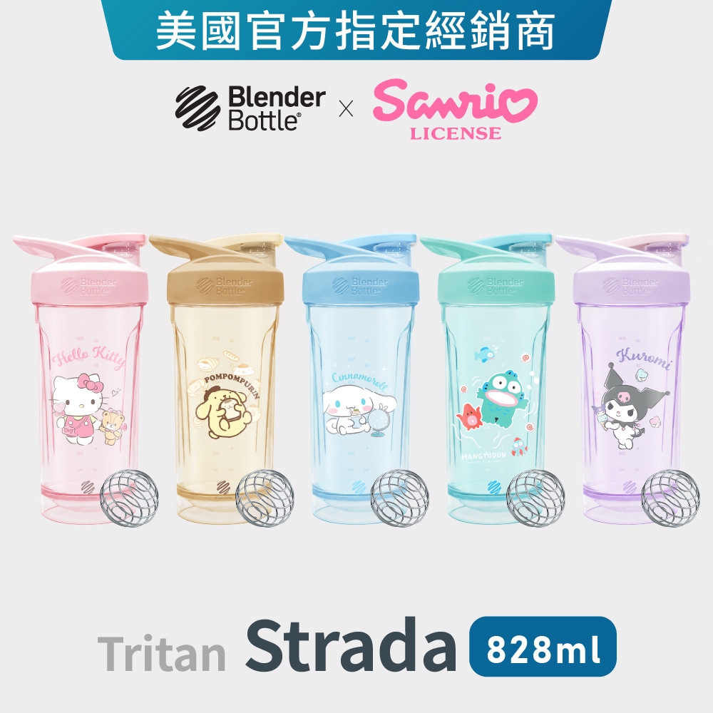 【Blender Bottle】Strada｜28oz Sanrio三麗鷗 特別款 Tritan防漏搖搖杯 環保隨行水壺