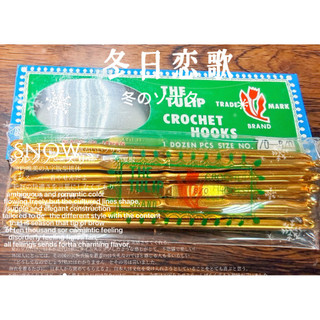 風訊小舖（台灣現貨 快速出貨） 日本🇯🇵 TULIP鉤針3-8號鉤針毛線編織 棒針輪針鉤針