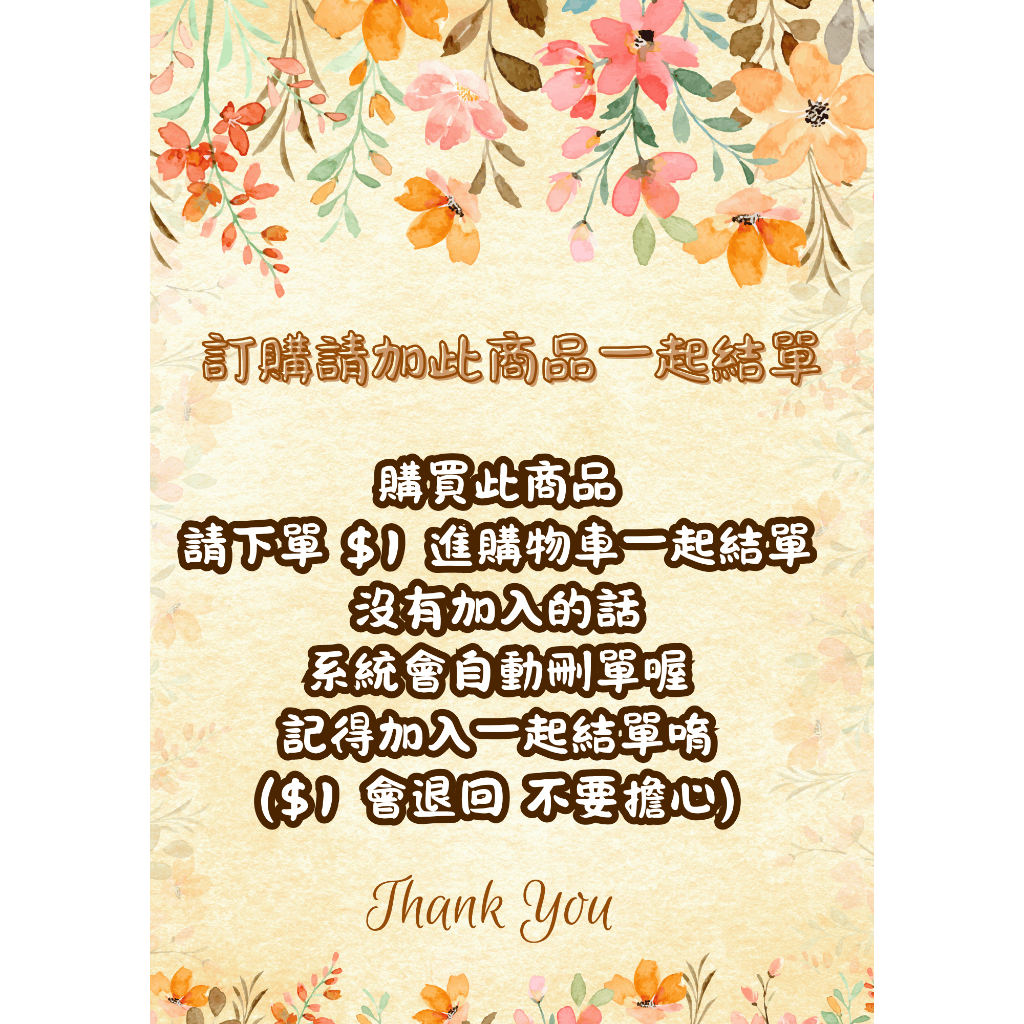 ⭐️歐嚕嚕小中大尺碼⭐️補差額⭐️一起結單