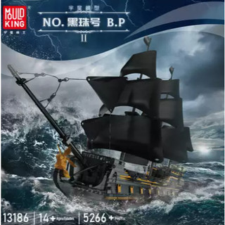【樂爸積木玩具城】MouldKing╳宇星模王#13186 大型黑珍珠號/拆盒務必分A、B兩筆下單