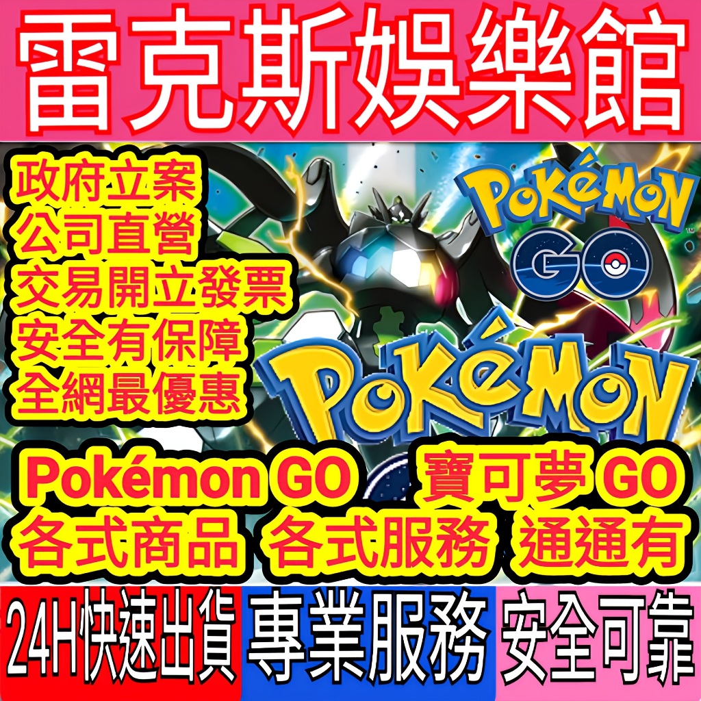 寶可夢GO商品-寶可夢系列全商品-Pokémon GO商品-Pokemon GO商品TCG商品模型公仔玩具UNITE
