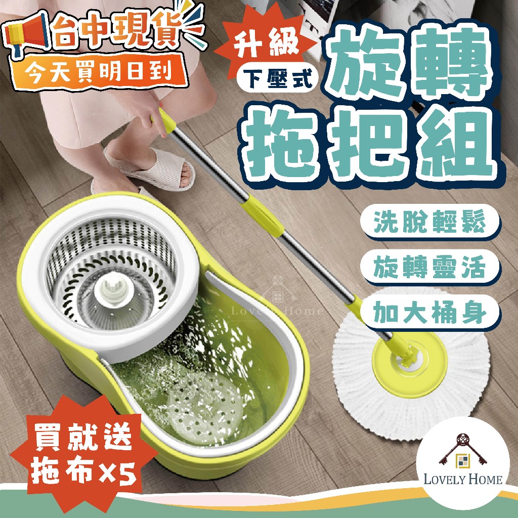 【隔日到貨】旋轉拖把🔥附發票我最便宜🔥不鏽鋼旋轉拖把  拖把 懶人拖 懶人拖把 下壓式拖把 居家清潔【sc4021