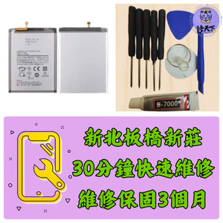 Samsung 三星 Galaxy A21s A13 電池 a21s a13 5g SM-A217 SM-A136 板橋