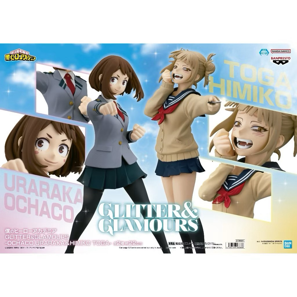 ⭐️PIPI HAPPY⭐️日貨倉庫 我的英雄學院 麗日御茶子 渡我被身子 公仔 麗日渡我