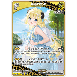【好狐卡牌】hOCG hBP05-072 R 角巻わため Hololive