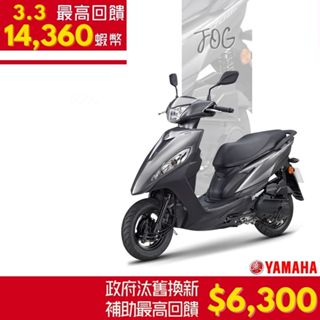 YAMAHA山葉機車 JOG 125 UBS鼓煞版-2025年車