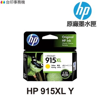 HP 915XL 黃色 原廠高容量墨水匣 3YM21AA 適 8020
