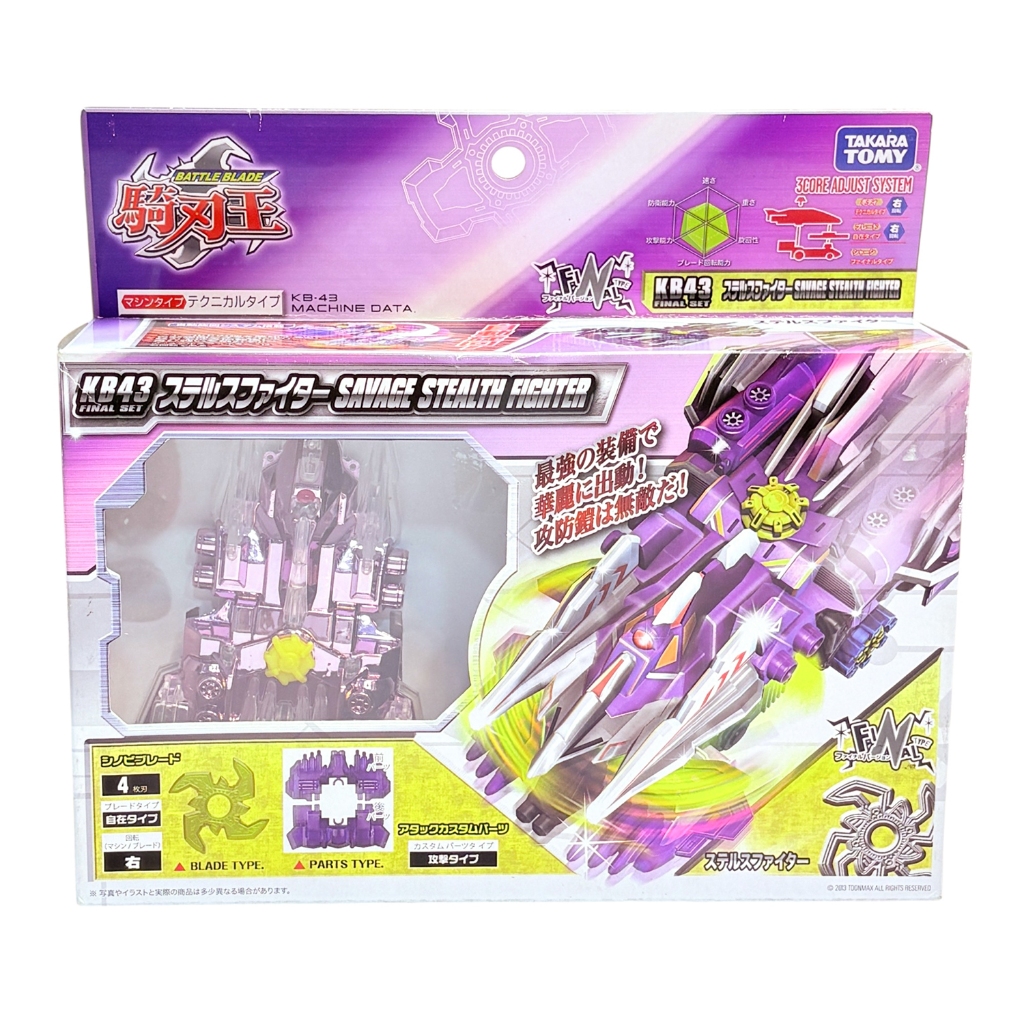 TAKARA TOMY 騎刃王的價格推薦- 2026年6月| 比價比個夠BigGo
