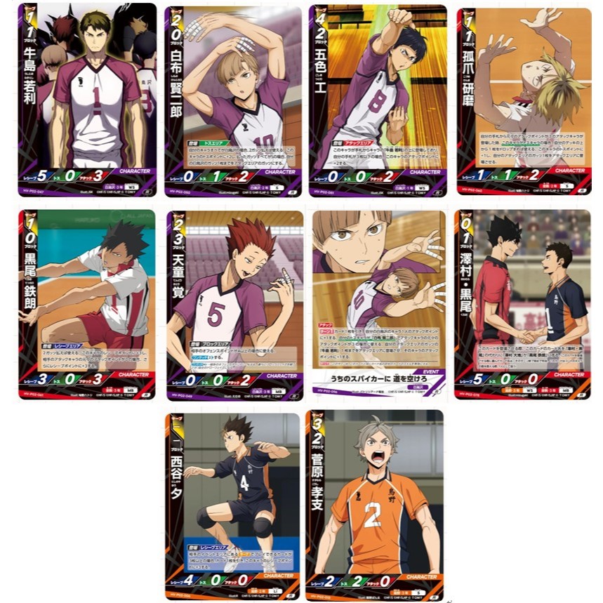 松梅桌遊舖 TCG 排球少年 稻荷崎高校 HV-P02 R 閃卡 牛島 若利 西谷 夕 孤爪 研磨 單卡 卡牌