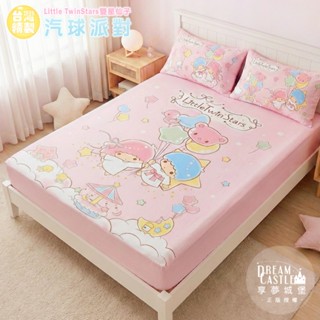 享夢城堡 MIT床包枕套薄被套兩用被套四季涼被-三麗鷗雙星仙子KIKILA 汽球派對-臺灣製正版授權卡通雙子星