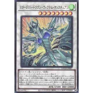 {DARK拍賣}遊戲王-金亮 LOCH-JP007 星塵龍 犧牲者聖域