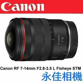 永佳相機_ CANON RF 7-14mm F2.8-3.5 L Fisheye STM 【公司貨】