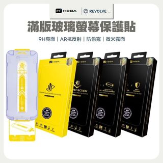 免運 Hoda 滿版玻璃保護貼 霧面 防窺 抗反射 Samsung S26 S25 S24 + Ultra