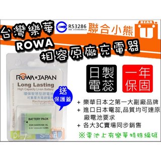 【聯合小熊】ROWA for Canon NB-13L 電池 適用 G7XM3 G7X MARKIII