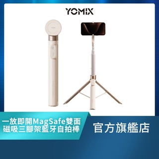 【YOMIX優迷】一放即開MagSafe雙面磁吸雙用自動三腳架藍芽自拍棒(170cm/鋁合金/多角度旋轉/遙控器/手機夾