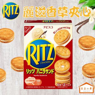 RITZ麗滋香草口味三明治餅乾 106G (良品小倉)