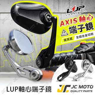 【JC-MOTO】 LUP 軸心 端子鏡 後照鏡 平衡端子 全CNC 手把鏡 端子鏡 照後鏡 後視鏡 AXIS LV47