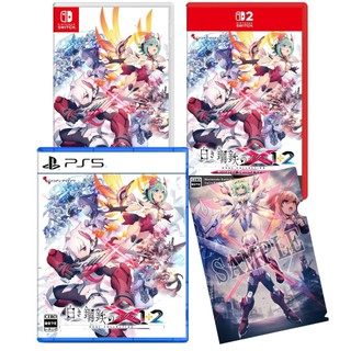 任天堂 Switch2 NS PS5 銀白鋼鐵X 1+2 雙重收藏 中文版 (預購7/9)