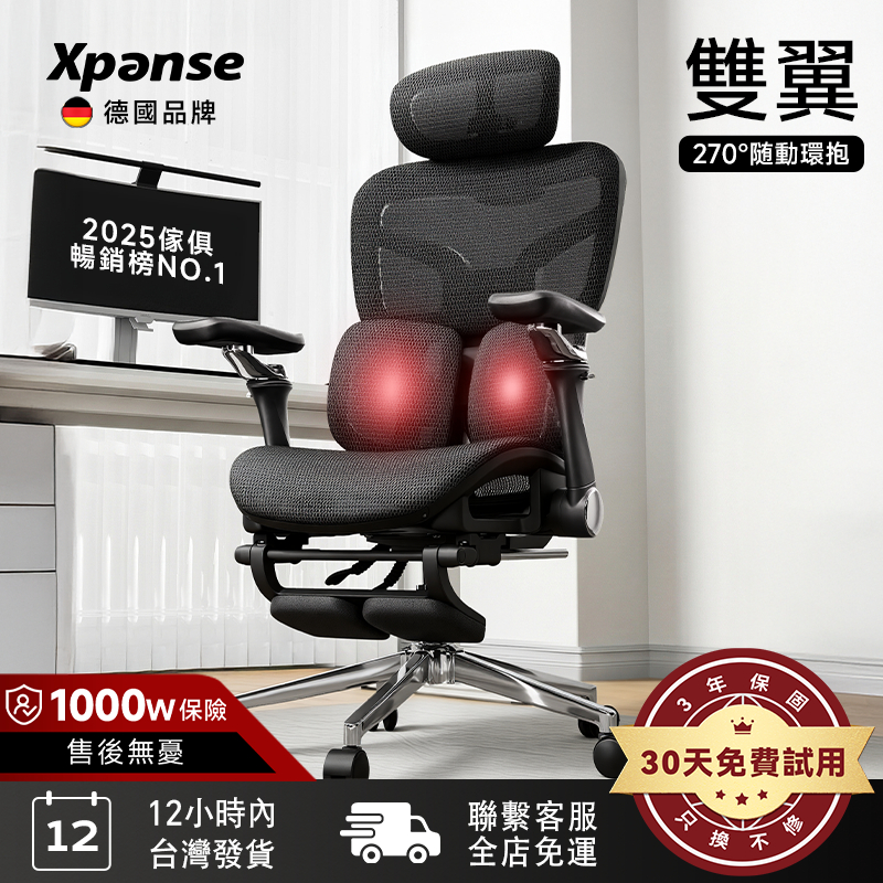 【Xpanse】T9 人體工學椅「四簧雙翼」雙區獨立彈簧隨動追腰系統 太空艙電腦椅 遊戲電競椅辦公躺椅