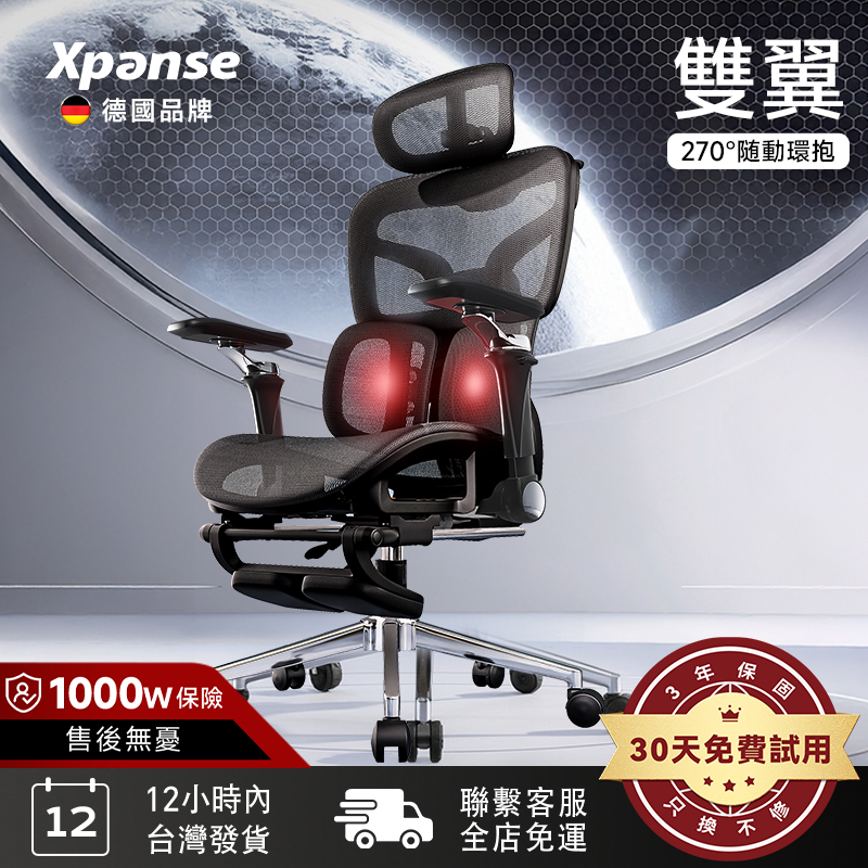 Xpanse T9 人體工學椅 雙腰靠自適應彈簧 特網設計帶擱腳 升降調節+坐移 久坐舒適 電競椅 / 電腦椅 / 辦公