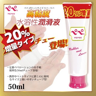 日本製 PEPEE 高黏度 水溶性潤滑液 50ml