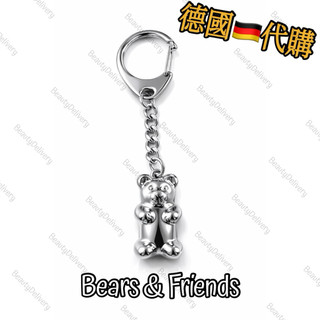 BeautyDelivery🎁德國代購／Bears and Friends小熊軟糖吊飾／Bears & Friends