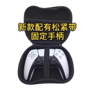 適用於xbox遊戲手柄收納包ps4/ps5/switch Pro收納盒