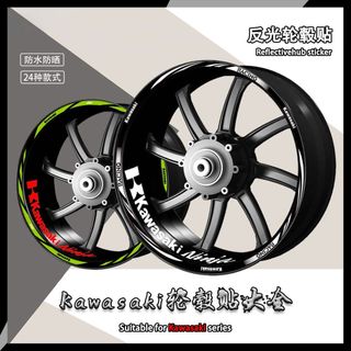 Kawasaki輪貼 川崎 17寸 輪貼 反光貼 鋁圈貼 適用Kawasaki川崎ninja400/250異獸/Z650