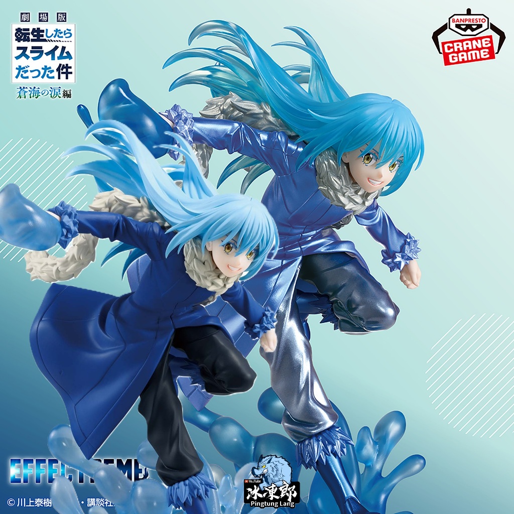 🌀日版客🌀 日版 關於我轉生變成史萊姆這檔事 EFFECTREME 利姆路 坦派斯特 景品 公仔