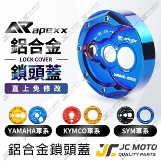 【JC-MOTO】 APEXX 鎖頭蓋 JETSL 鍍鈦螺絲造型 磁石蓋 山葉 勁戰 六代 DRG G7 MMBCU