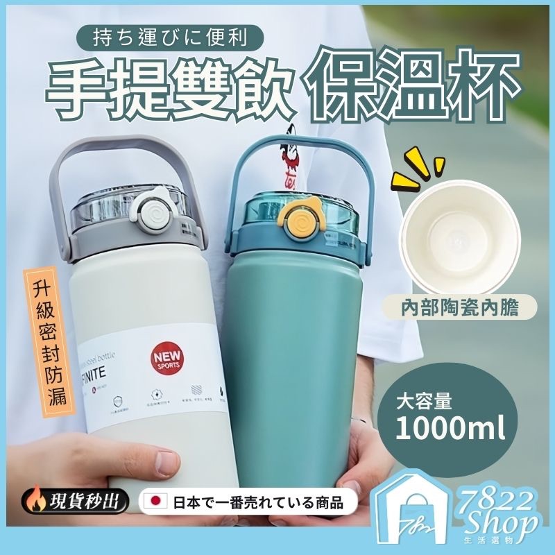 🔥秒出【台灣公司現貨】316不鏽鋼保溫杯 水壺 保溫杯 保溫瓶 保冰杯 冰霸杯 大容量保溫瓶 不銹鋼水壺 不銹鋼保溫瓶