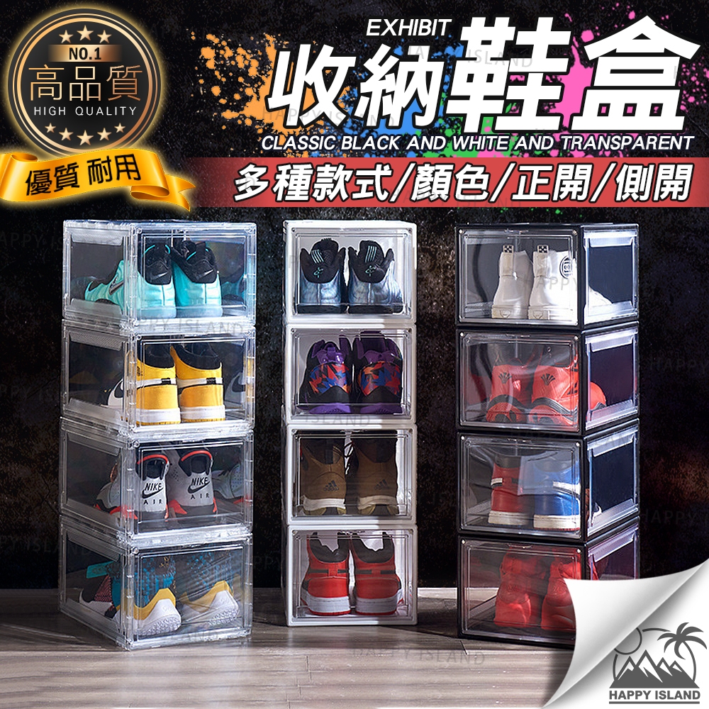 高清高透 鞋子收納盒【台灣現貨】透明鞋盒 磁吸鞋盒 收納鞋盒 鞋牆 鞋櫃 潮流鞋盒 鞋子展示盒 鞋子收藏 組裝鞋盒 Y1