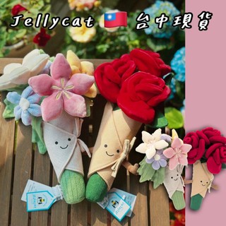 ［台中現貨⚡️隔日到］ Jellycat 正品 玫瑰花束 彩色花束 捧花 含吊卡保護套 Flowers Rose