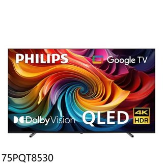 飛利浦【75PQT8530】75吋QLED Google TV連網智慧顯示器(無安裝)(7-11商品卡1200 歡迎議價