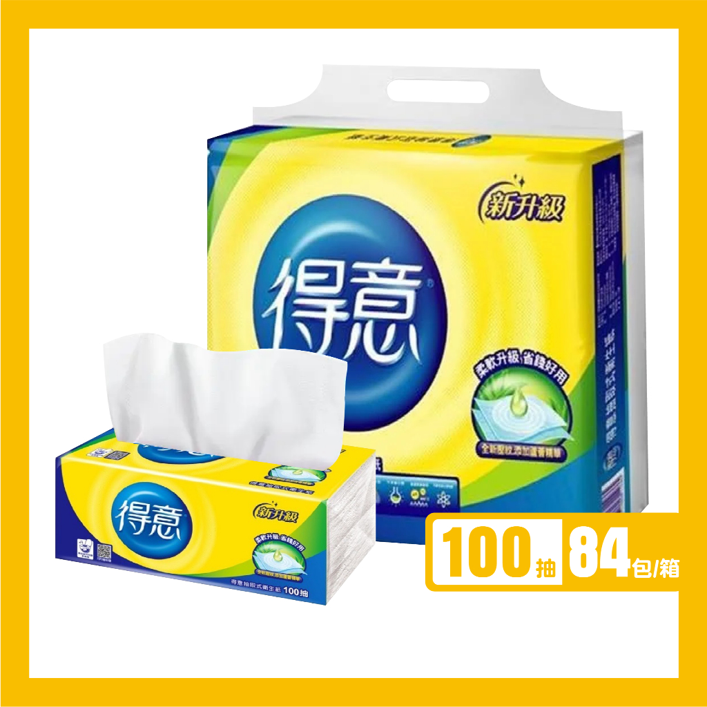 每日情【得意衛生紙】100抽12包7串/箱 【一筆限單獨一箱】衛生紙 抽取式 抽取式衛生紙 得意 面紙