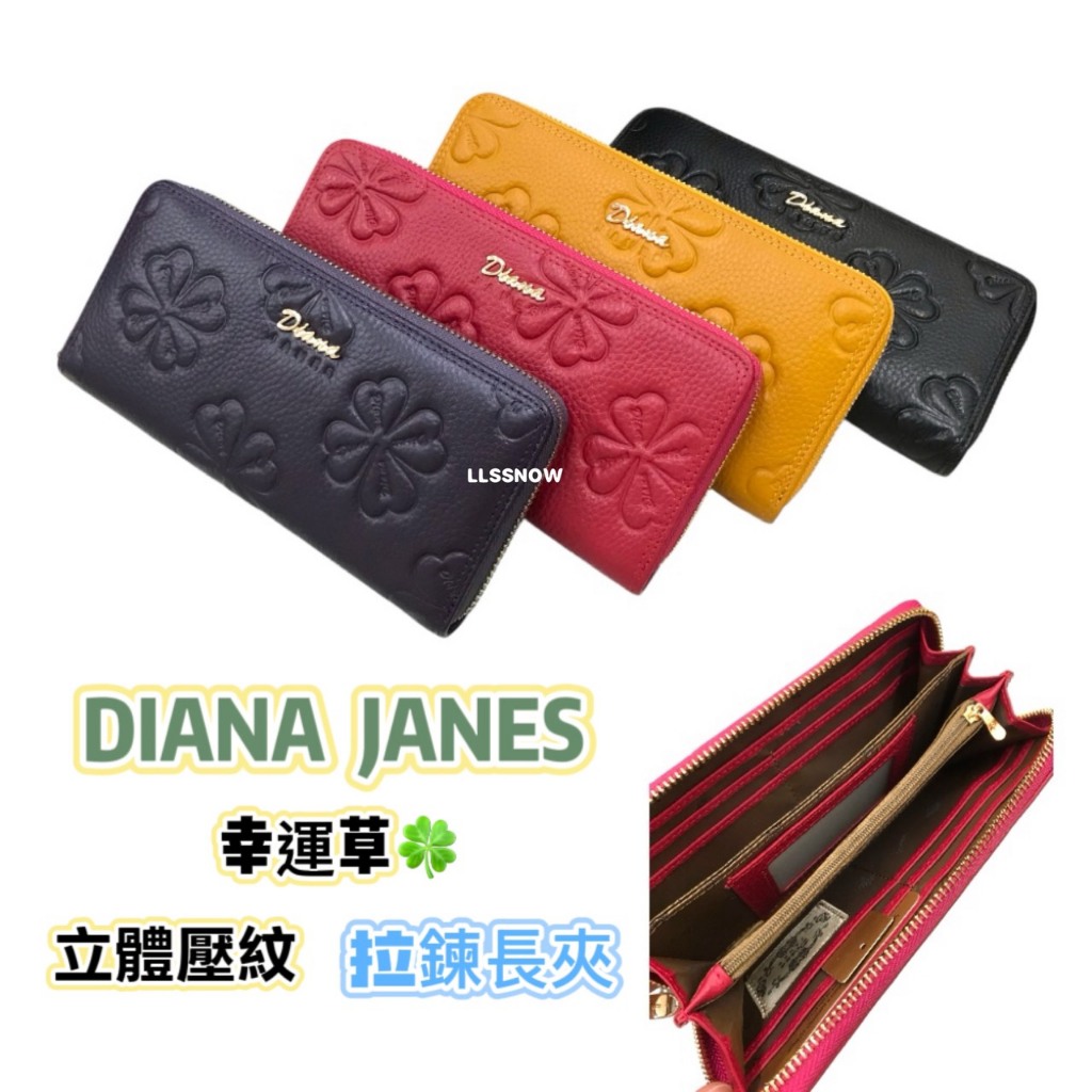 （現貨）DIANA JANES 黛安娜長夾 幸運草 真皮長夾 拉鍊長夾 女生長夾 皮夾 真皮皮夾 女夾