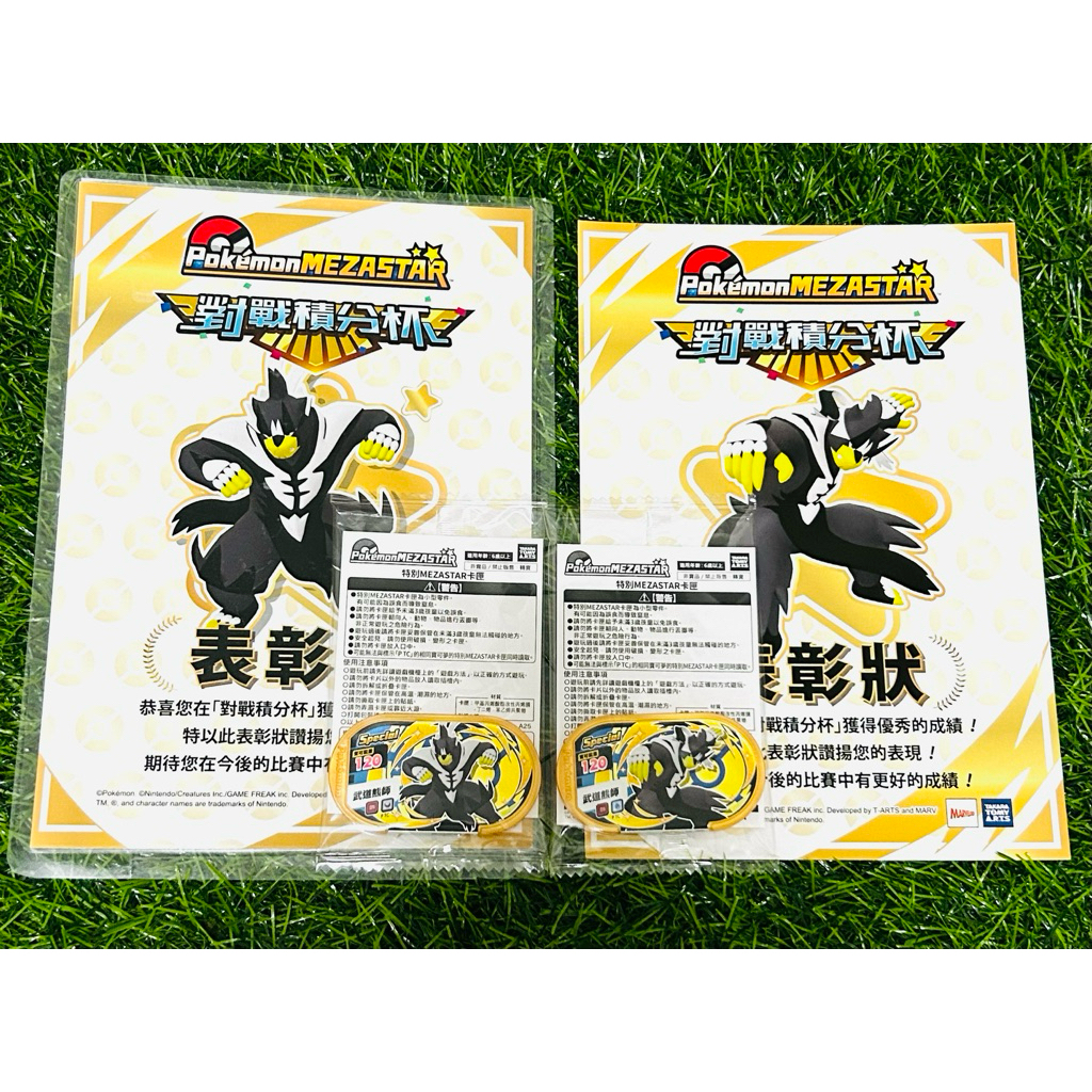 台灣正版 MEZASTAR 明耀之星 金夢幻 銀夢幻  金武道熊師 銀武道熊師 夢幻 對戰積分盃 店舖賽 金卡 銀卡