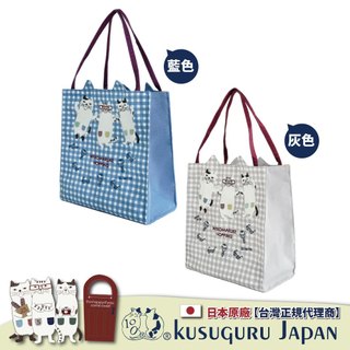 【Kusuguru Japan】日本眼鏡貓 手提包 跳躍中的貓丸們 格紋造型雜誌包