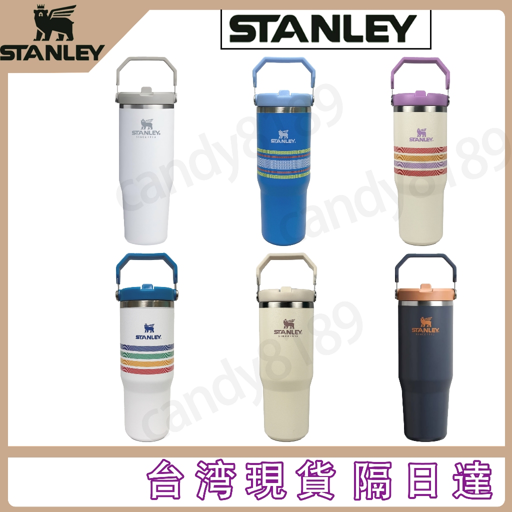 美國Stanley 30o/887ml 手拎杯 保溫瓶 史丹利 手提冰壩杯 隨行杯 防漏   30oz大容量 交換禮物