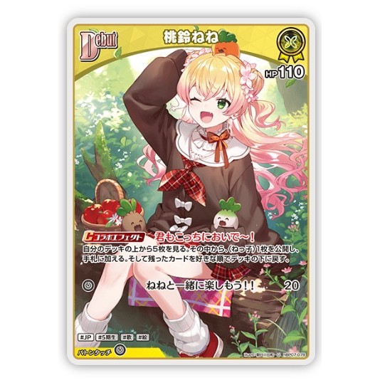 松梅桌遊 HOCG hbp07-078 U 桃鈴音音 Hololive TCG 單卡 收藏卡