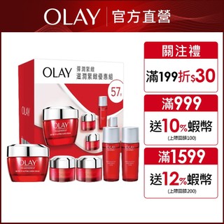 【OLAY 歐蕾】新生高效緊緻優惠組 (大紅瓶乳霜50g+14gx2+精華水/化妝水18mlx2)