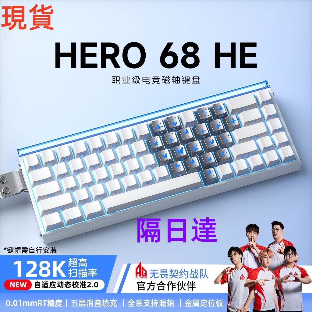 【隔日達】狼蛛HERO68 磁軸鍵盤 FPS遊戲鍵盤 打瓦鍵盤 保固+金牌售後+驅動教程 有線鍵盤 電競鍵盤 機械鍵盤