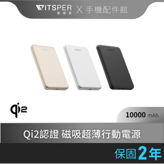 AUKEY Magfusion M10000 10000mAh Qi2 磁吸超薄行動電源(MS08)