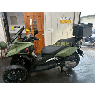 【新北新莊箱架屋】 宏佳騰 AEON 3D350R 3D 350 R 附加長螺絲 原車扶手可裝 途者 鋁箱 43L 黑色