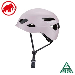 [Mammut]Skywalker 3.0 Helmet 頭盔 紫風輪 2030-00300【士林百嶽】